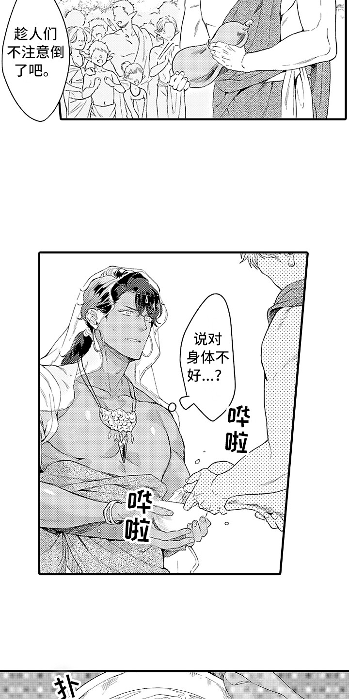 献给鲨鱼家族漫画,第7章：婚礼5图