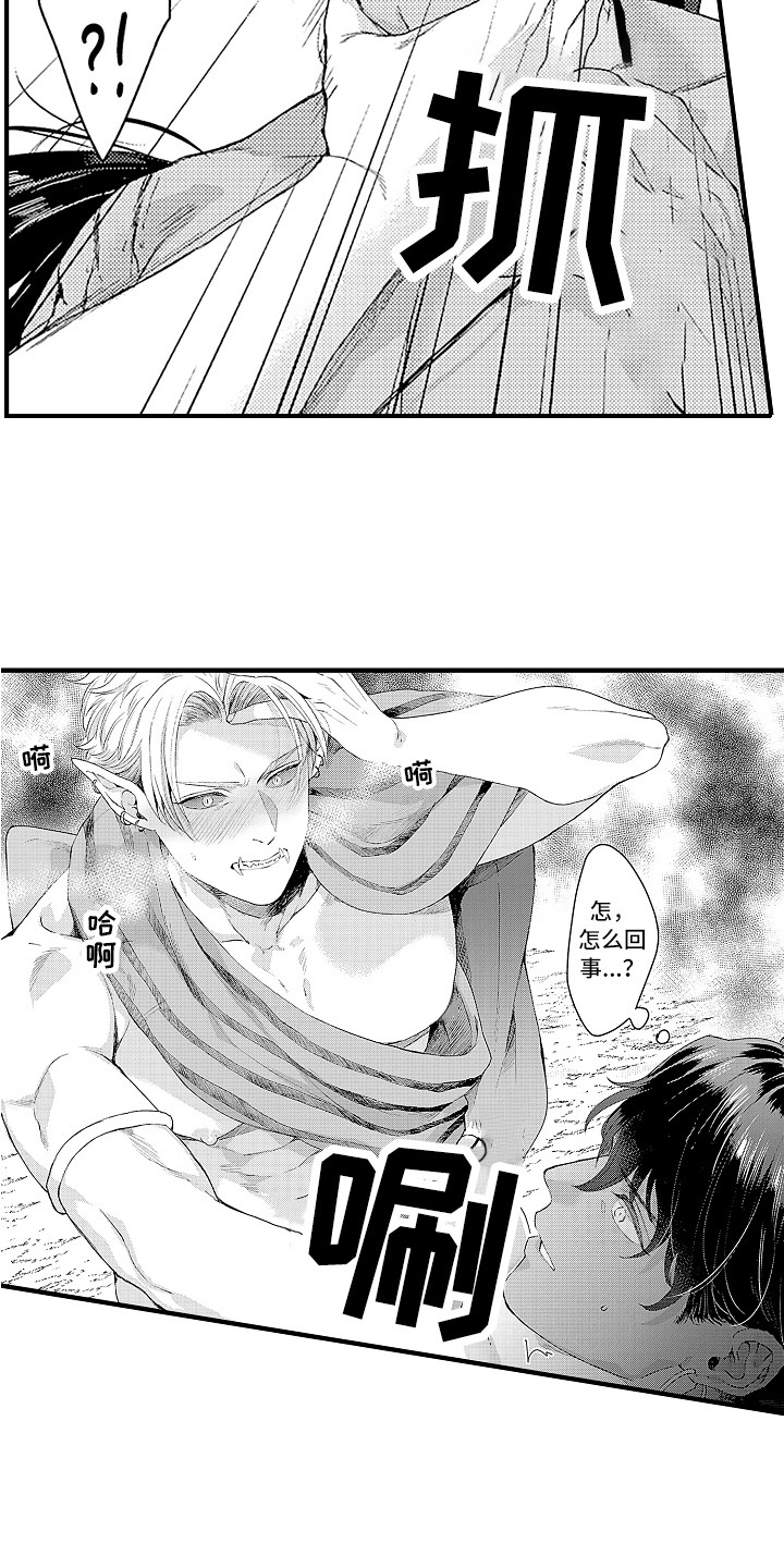 献给鲨鱼家族漫画,第3章：变化3图