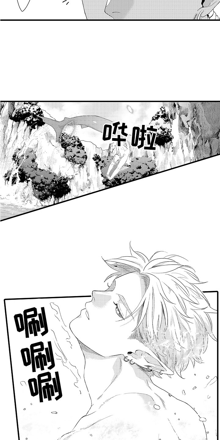 献给鲨鱼家族漫画,第10章：心情很好1图