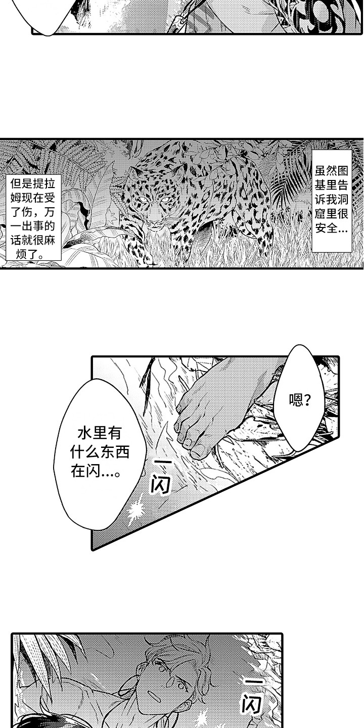 献给鲨鱼家族漫画,第22章：曾经那只5图