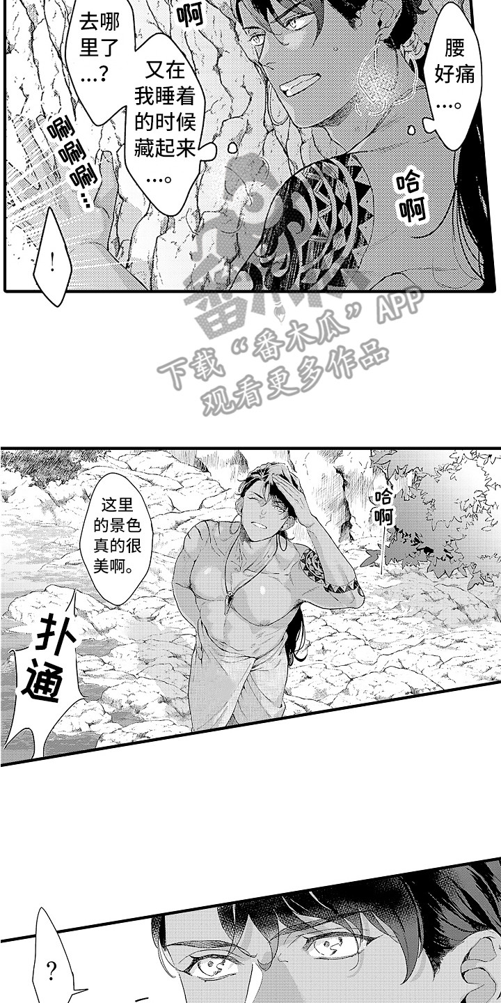 献给鲨鱼家族漫画,第10章：心情很好5图