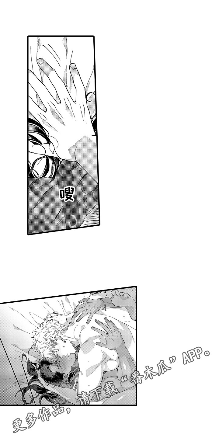 献给鲨鱼家族漫画,第20章：出事了3图