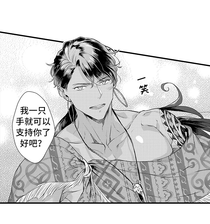 献给鲨鱼家族漫画,第29章：契机2图