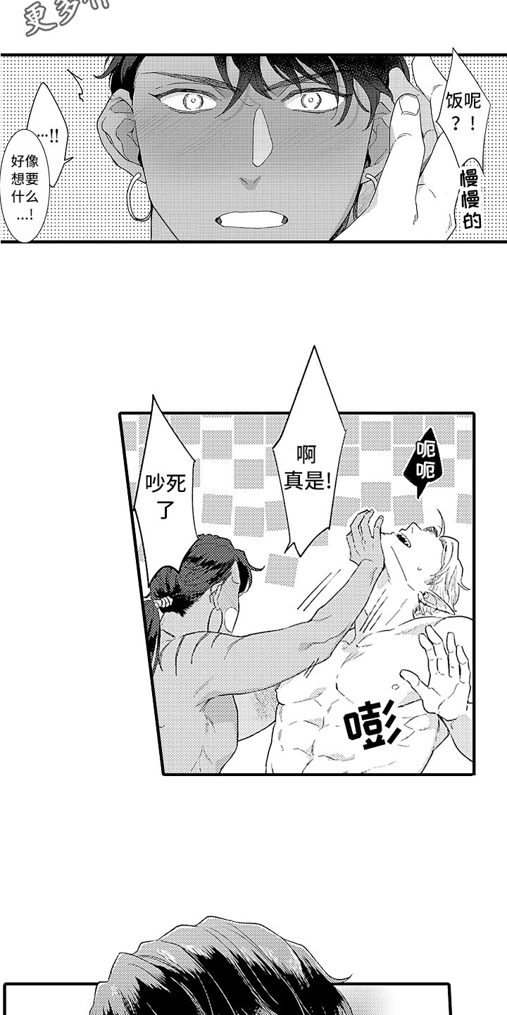 献给鲨鱼家族漫画,第11章：变身鲨鱼4图