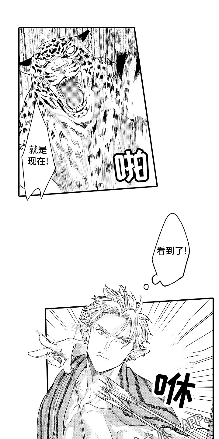 献给鲨鱼家族漫画,第23章：配合3图