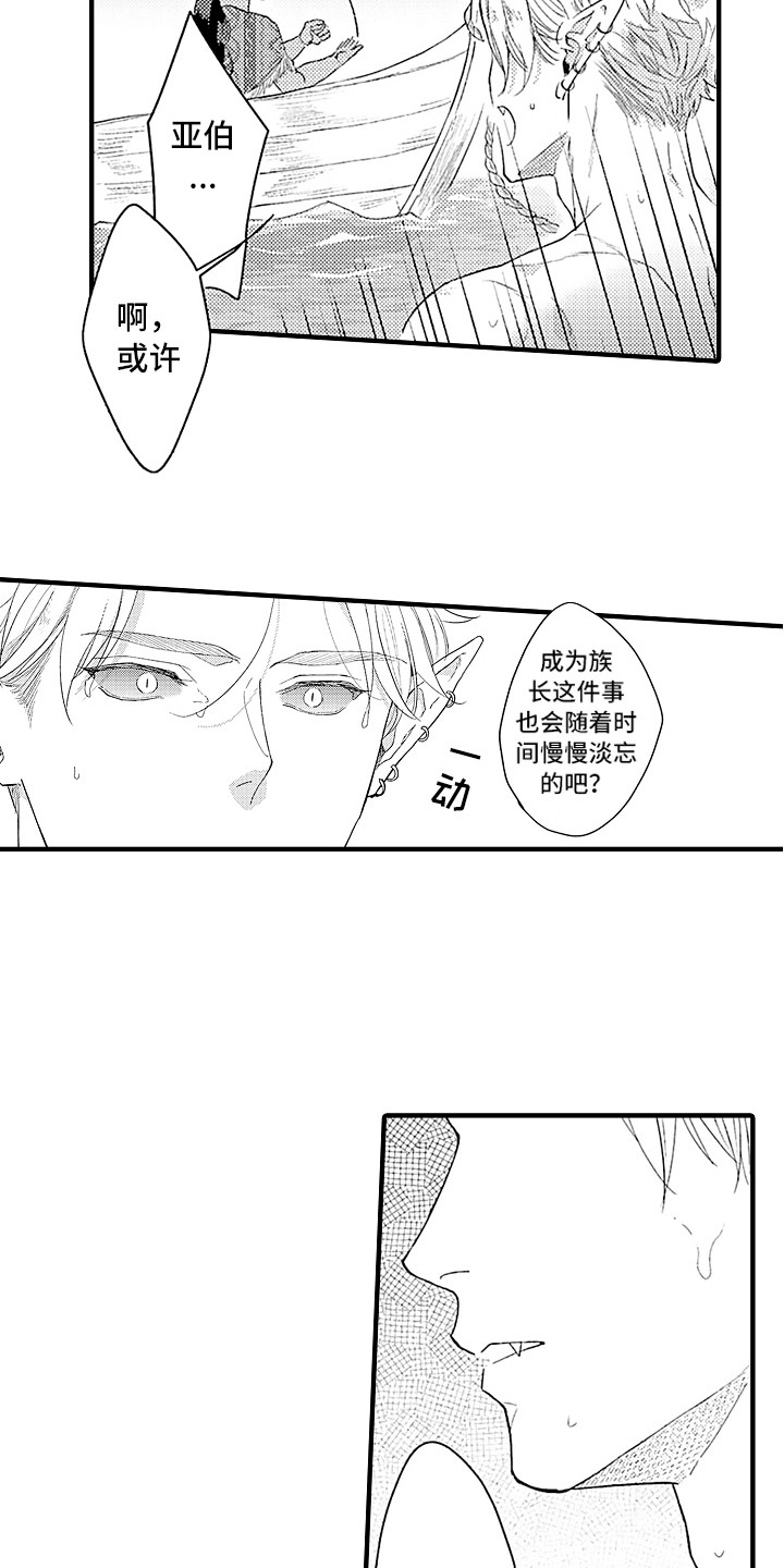 献给鲨鱼家族漫画,第16章：充满活力2图