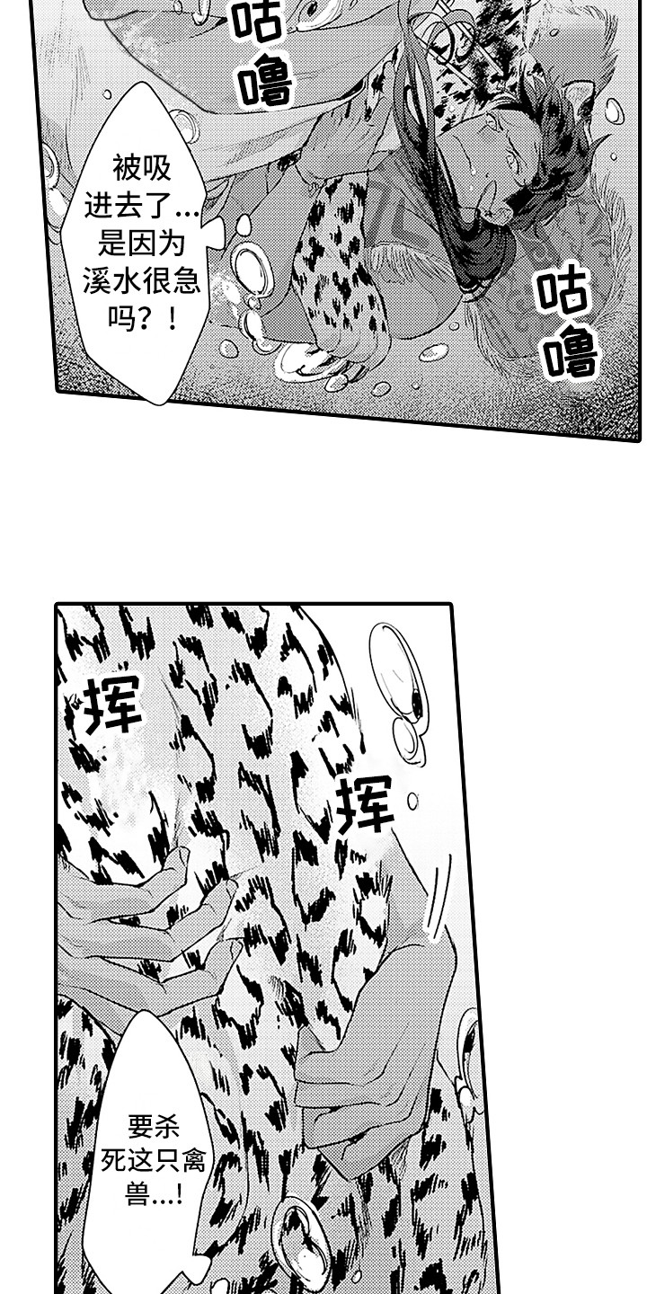 献给鲨鱼家族漫画,第23章：配合4图