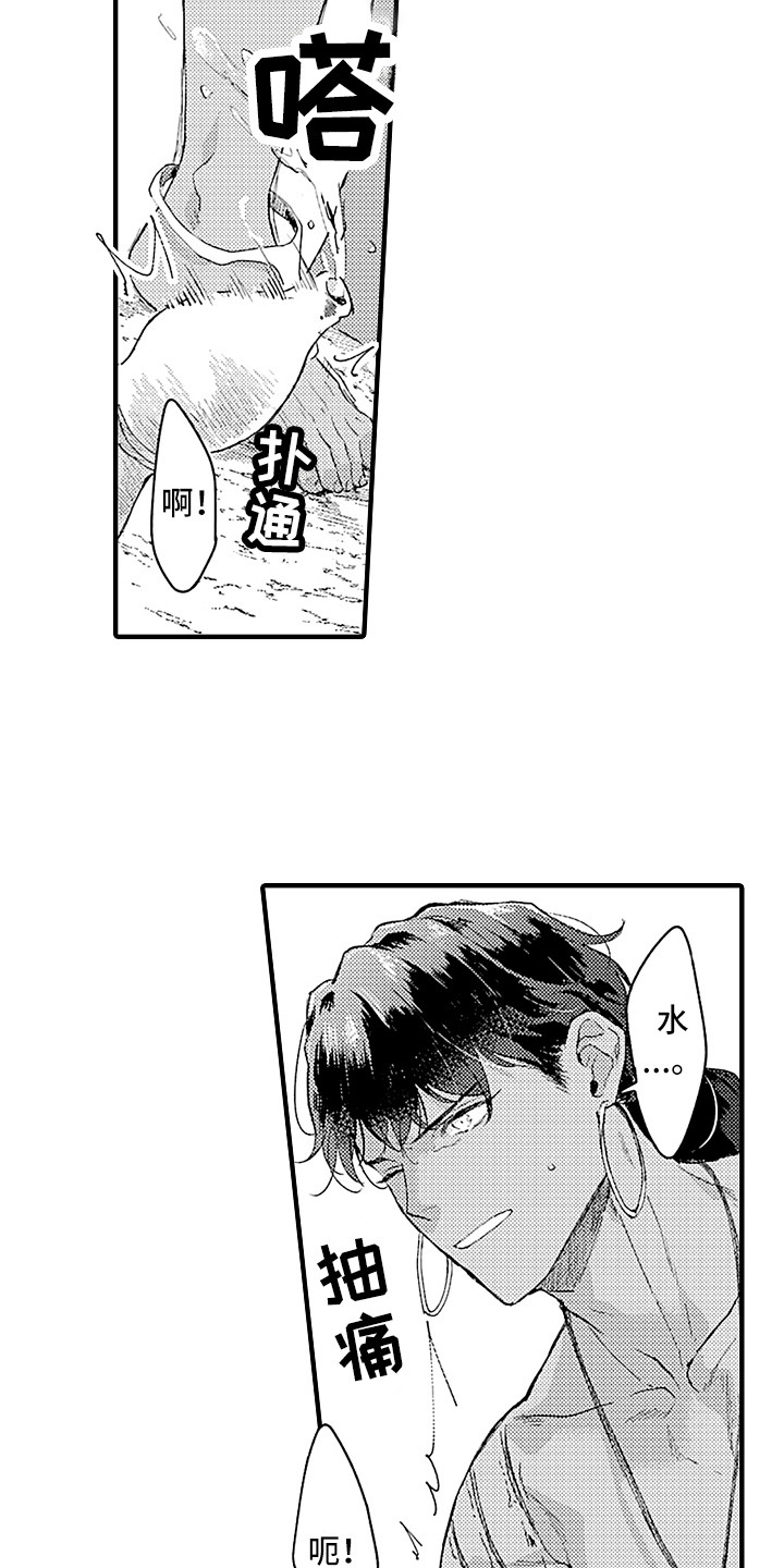 献给鲨鱼家族漫画,第3章：变化4图