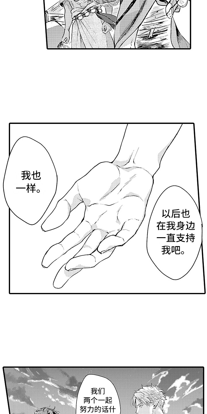 献给鲨鱼家族漫画,第29章：契机2图