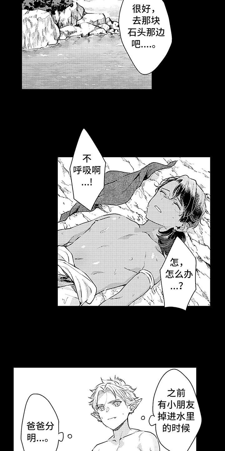 献给鲨鱼家族漫画,第24章：想起来了3图