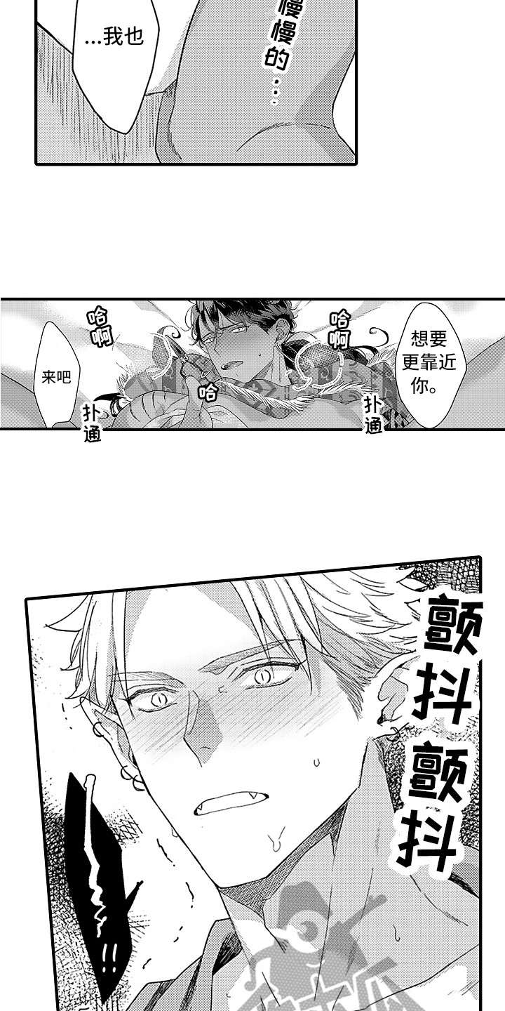 献给鲨鱼家族的贡品漫画,第19章：想要靠近1图