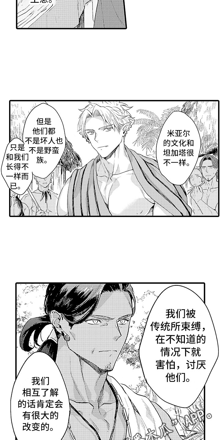 献给鲨鱼家族漫画,第28章：变通3图