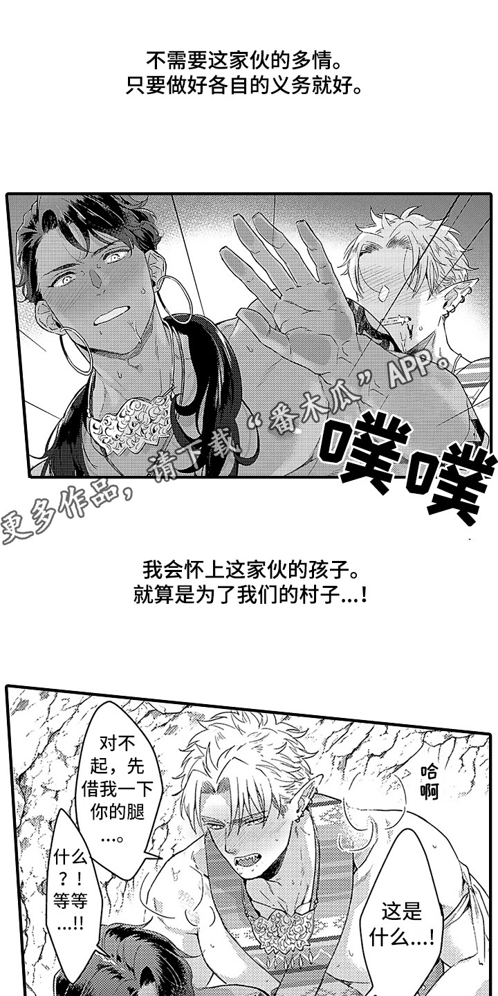 献给鲨鱼家族漫画,第9章：疯了一样5图