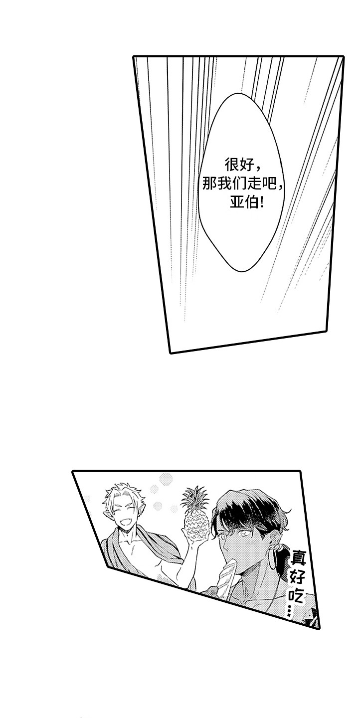 献给鲨鱼家族漫画,第16章：充满活力1图