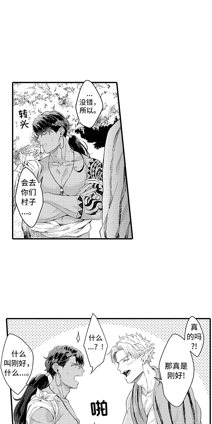 献给鲨鱼家族漫画,第7章：婚礼3图