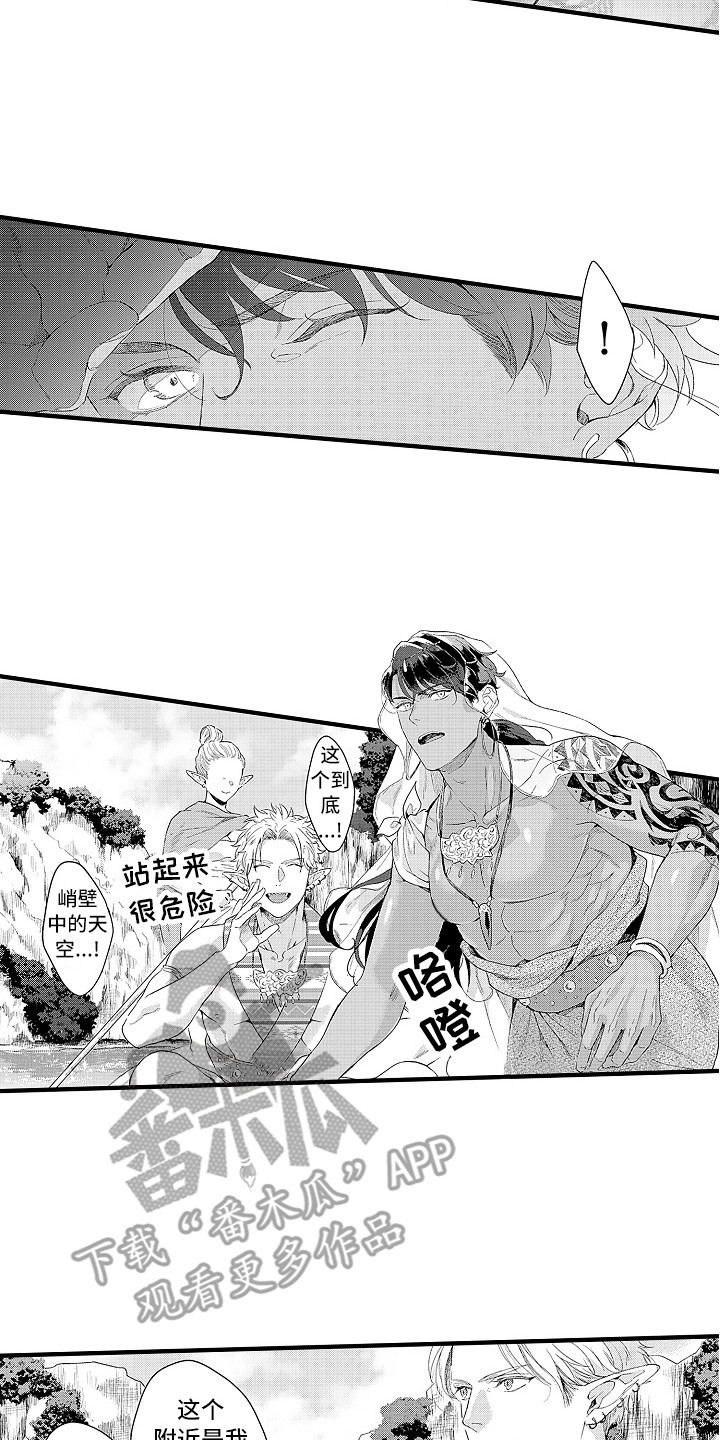 献给鲨鱼家族漫画,第8章：觉悟1图