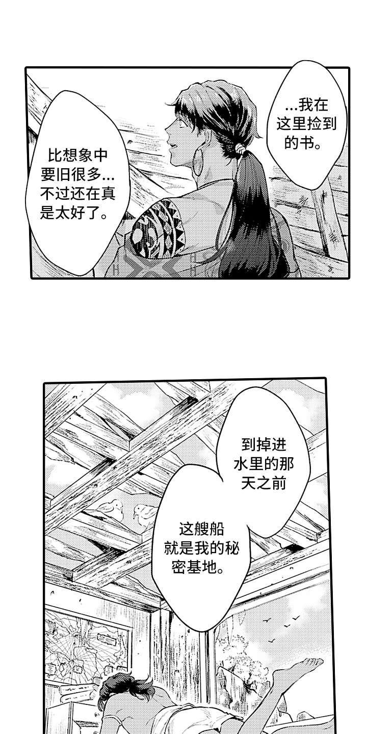 献给鲨鱼家族漫画,第29章：契机4图