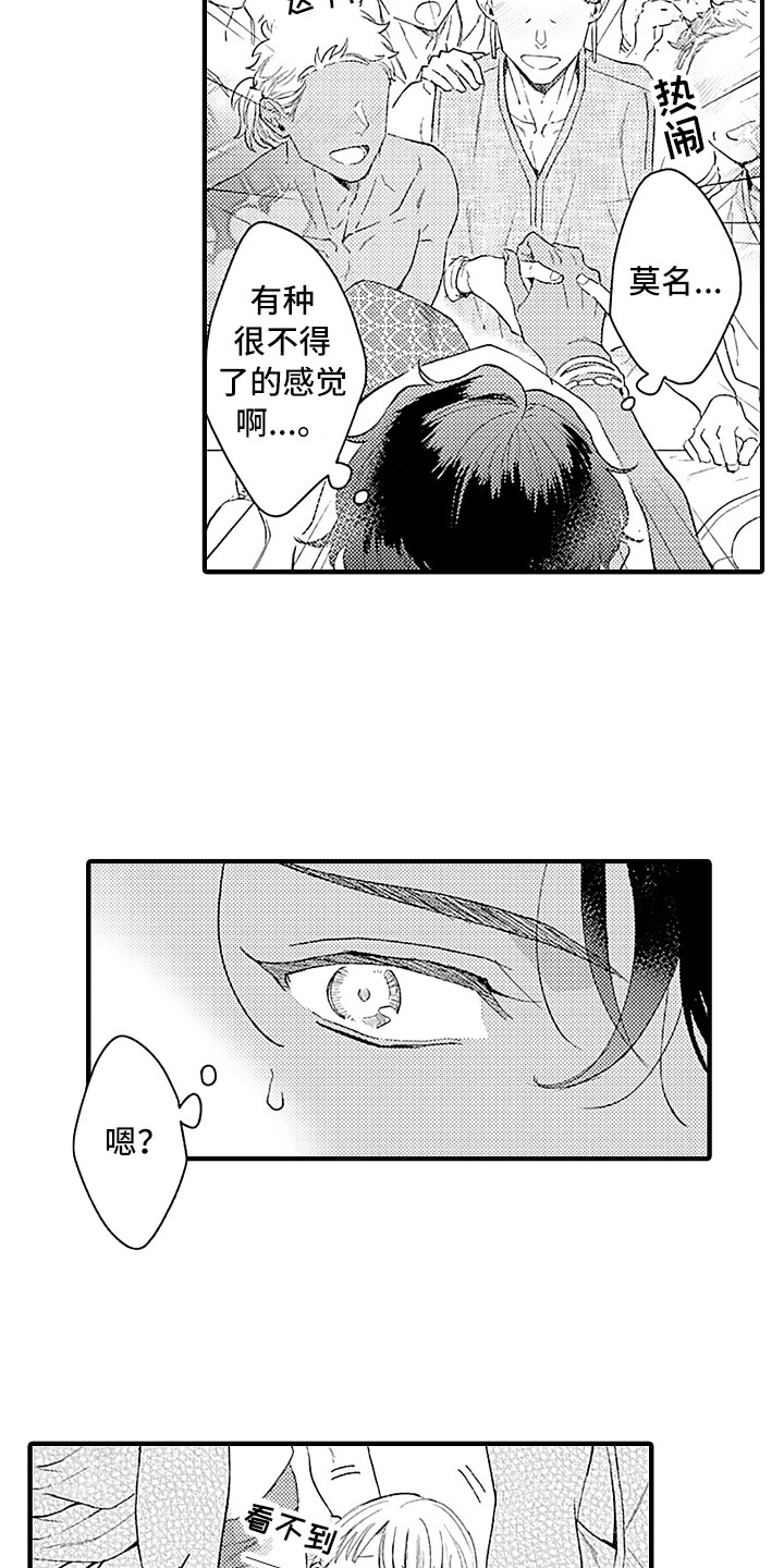 献给鲨鱼家族漫画,第17章：受欢迎1图