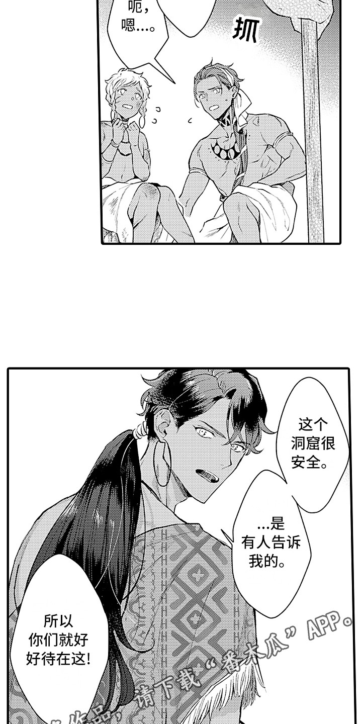 献给鲨鱼家族漫画,第22章：曾经那只3图