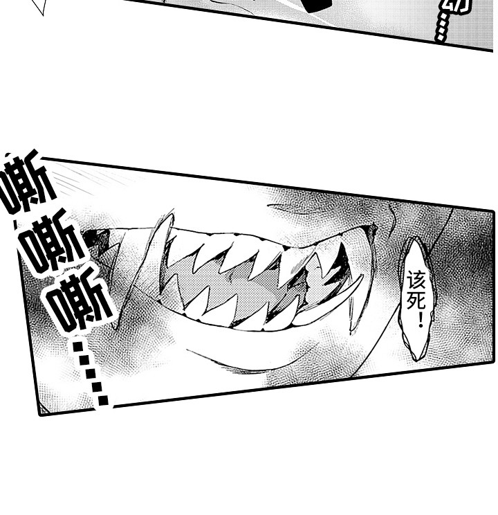 献给鲨鱼家族漫画,第3章：变化1图