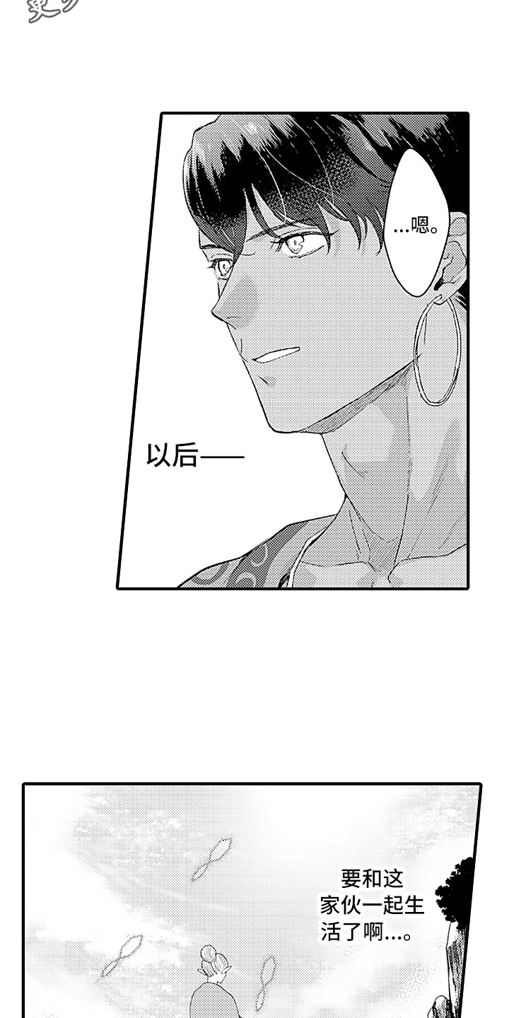 献给鲨鱼家族漫画,第14章：村庄4图