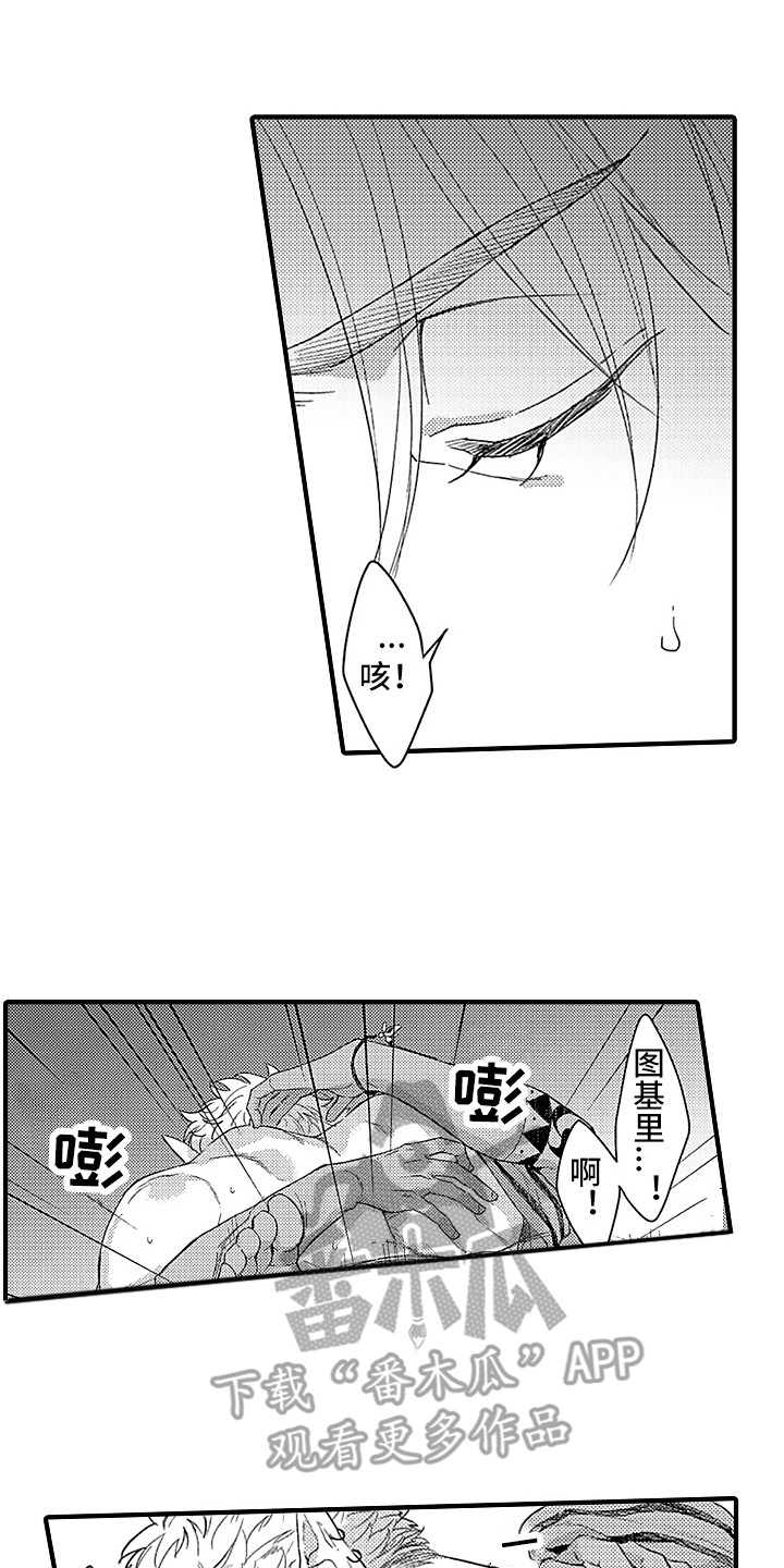 献给鲨鱼家族漫画,第20章：出事了1图