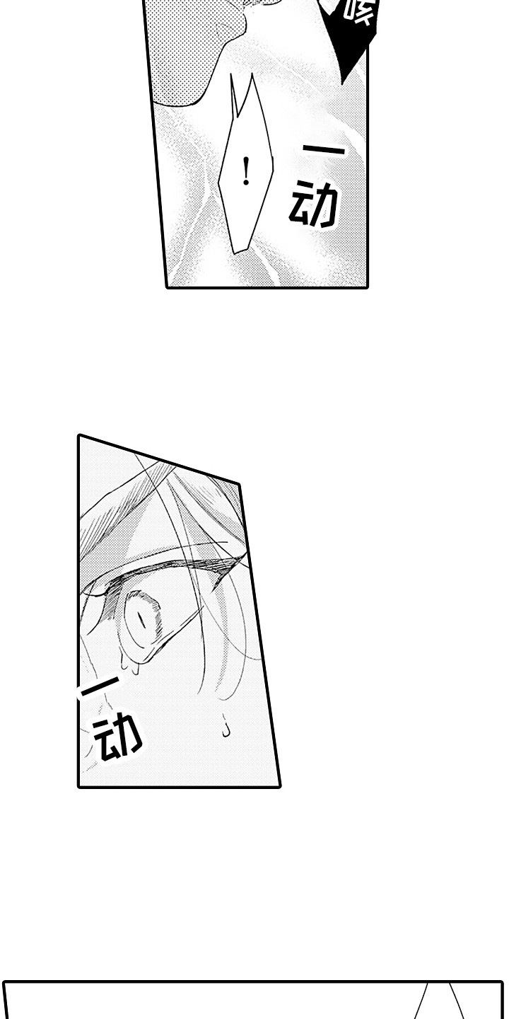 献给鲨鱼家族漫画,第8章：觉悟5图