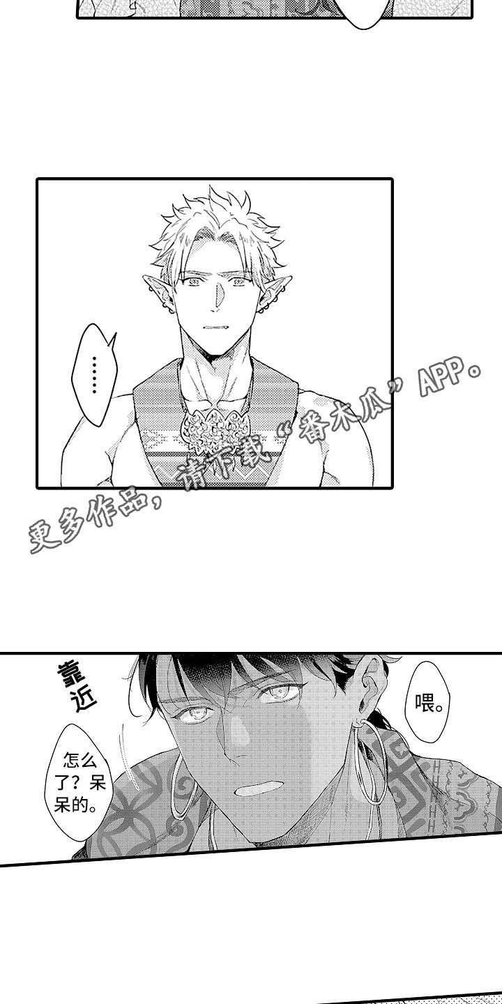 献给鲨鱼家族漫画,第14章：村庄3图