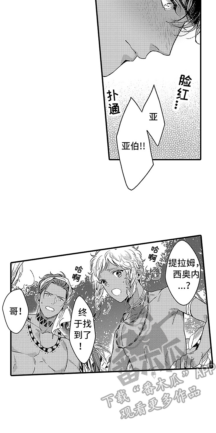 献给鲨鱼家族漫画,第4章：苏醒1图