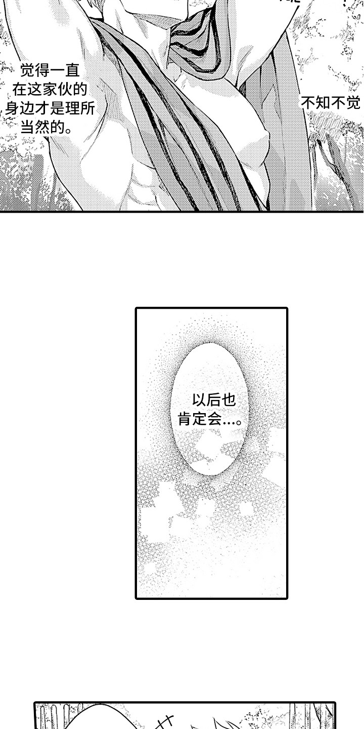 献给鲨鱼家族漫画,第31章：归乡4图
