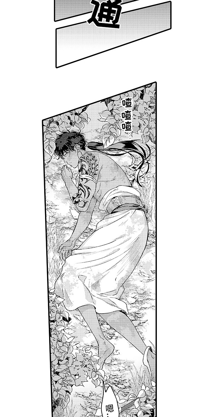 献给鲨鱼家族漫画,第4章：苏醒2图