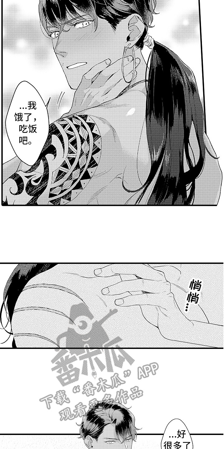 献给鲨鱼家族漫画,第11章：变身鲨鱼5图