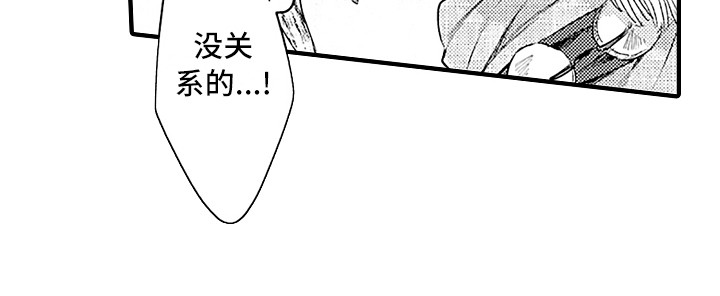 献给鲨鱼家族漫画,第22章：曾经那只5图