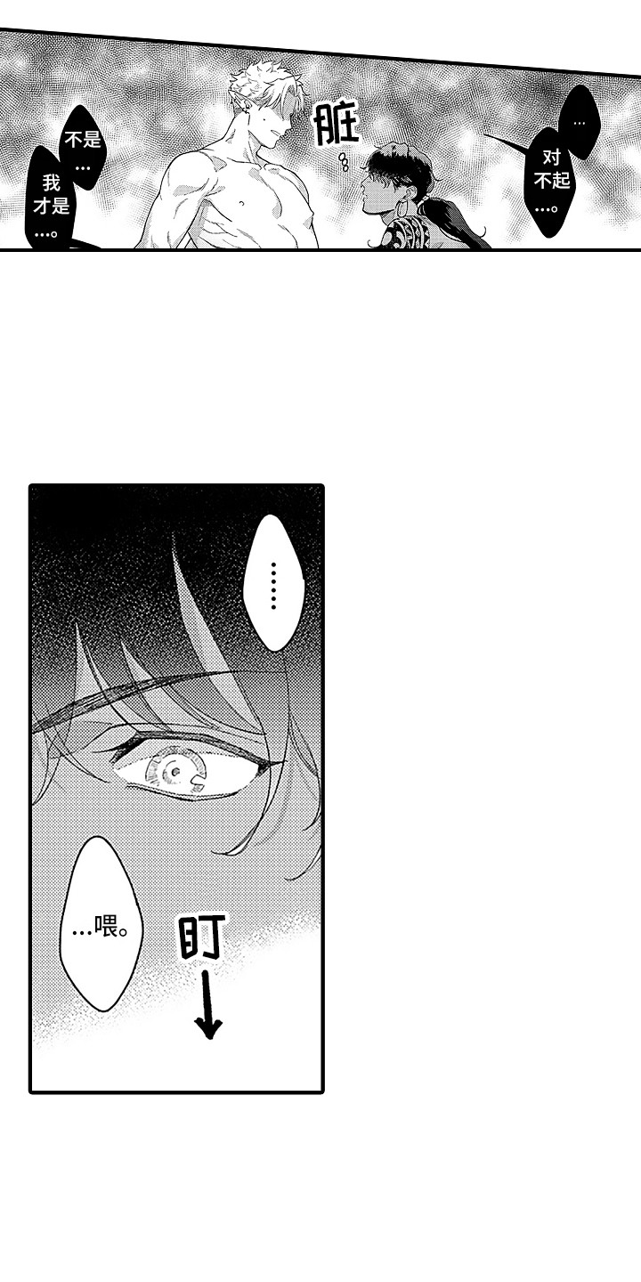 献给鲨鱼家族漫画,第12章：好奇3图