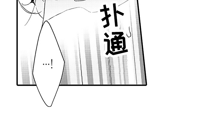 献给鲨鱼家族漫画,第6章：贡品1图