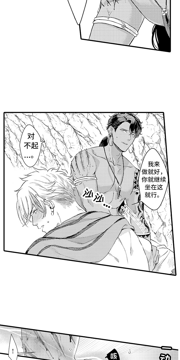 献给鲨鱼家族漫画,第3章：变化5图