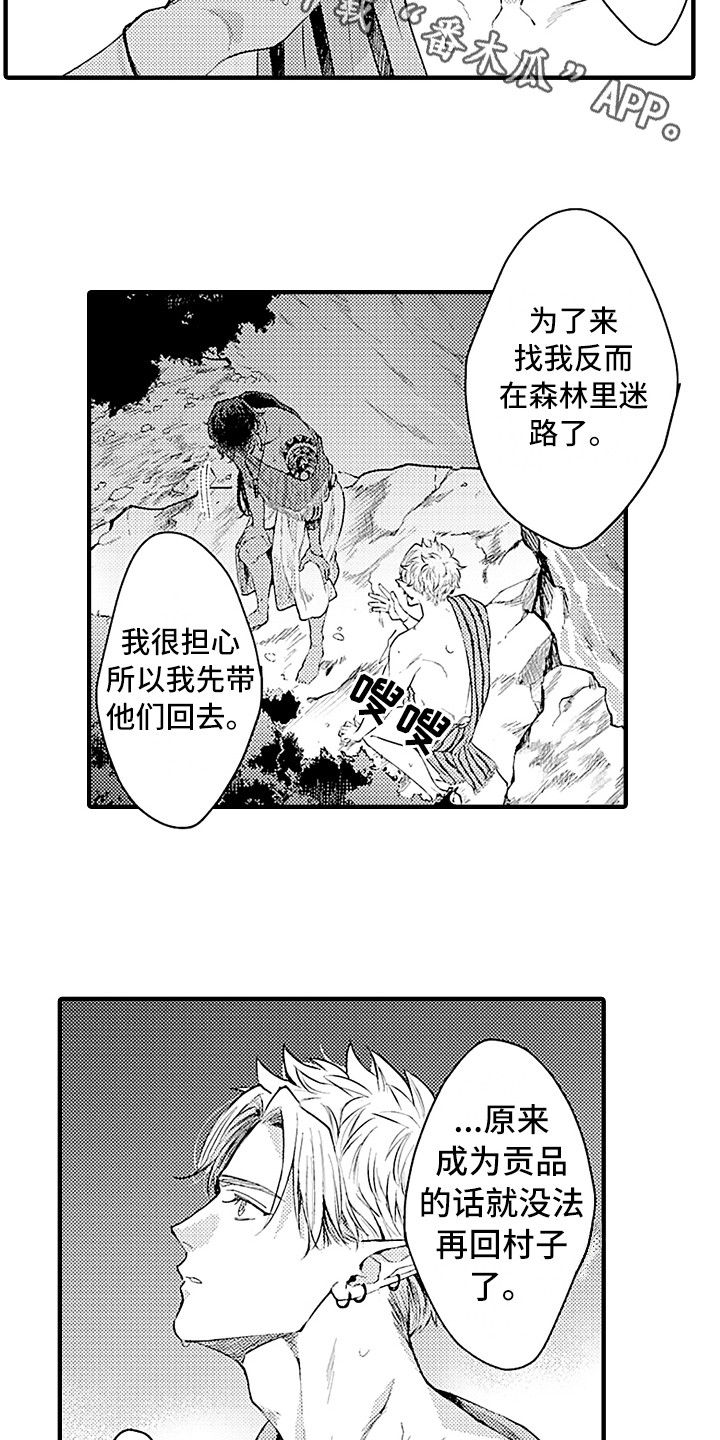 献给鲨鱼家族漫画,第26章：回来了4图