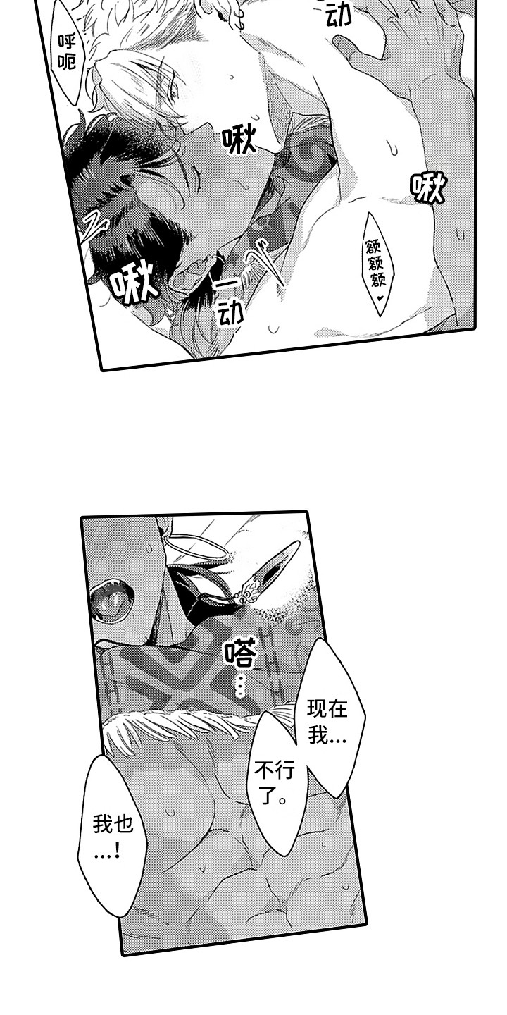 献给鲨鱼家族漫画,第20章：出事了2图