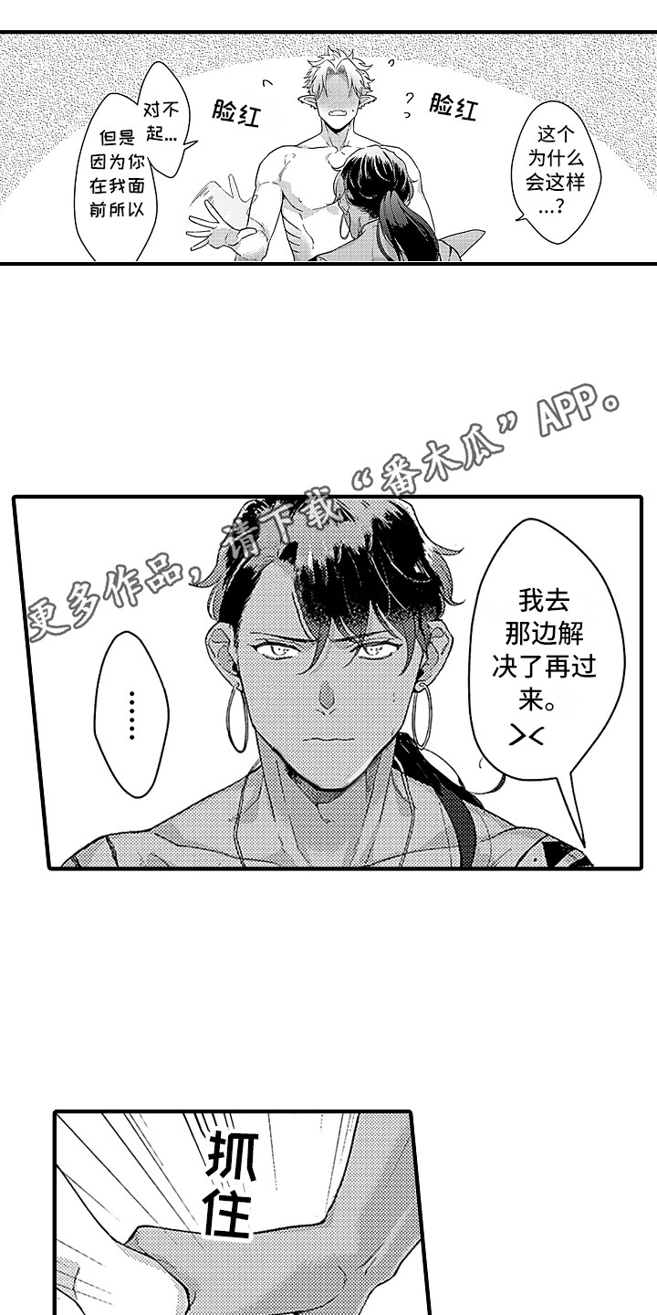 献给鲨鱼家族漫画,第12章：好奇4图