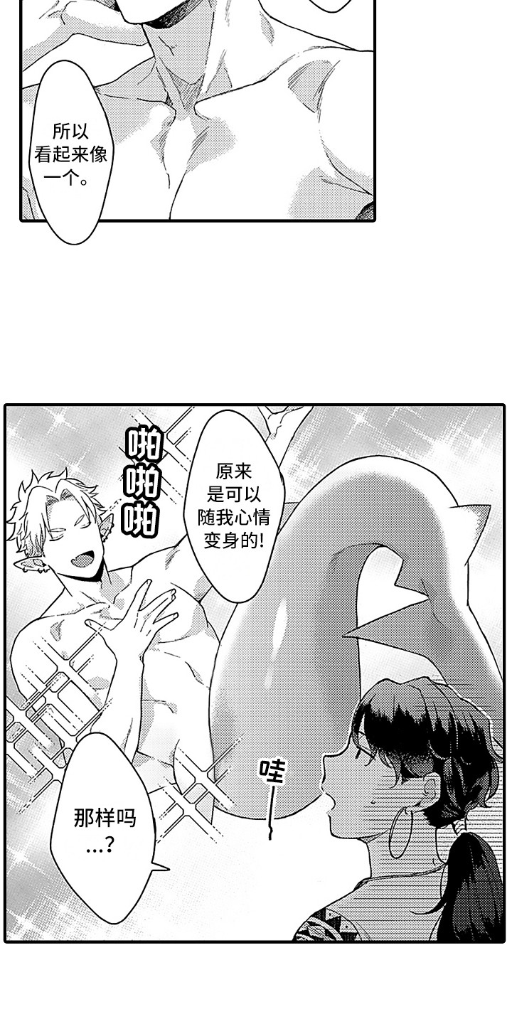 献给鲨鱼家族漫画,第12章：好奇3图