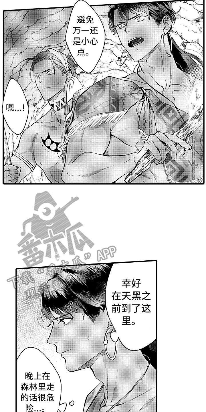 献给鲨鱼家族漫画,第21章：搜寻5图