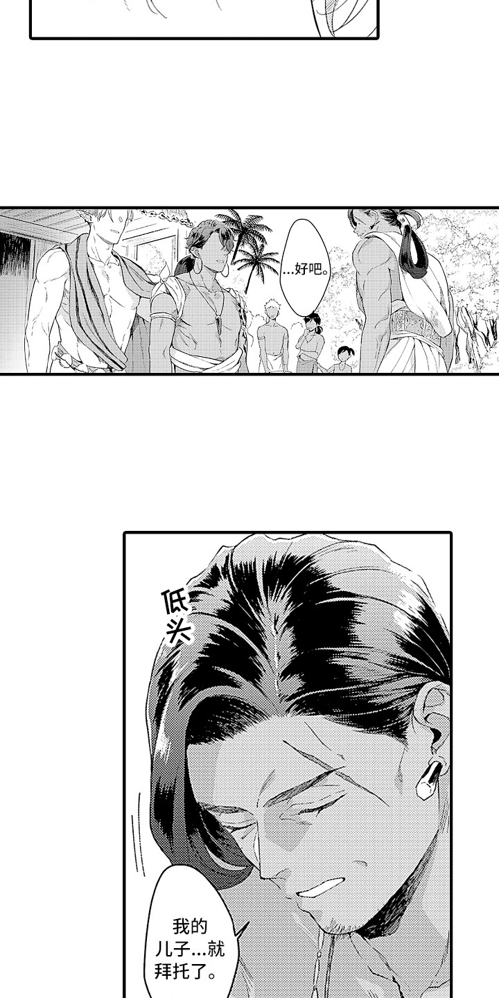 献给鲨鱼家族漫画,第7章：婚礼2图