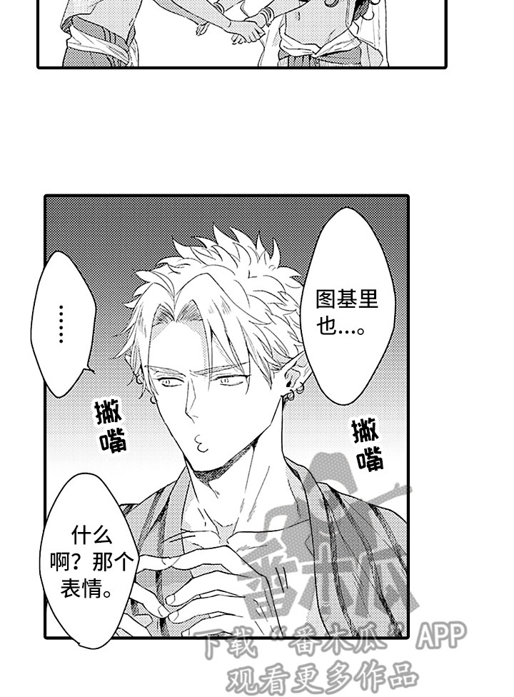 献给鲨鱼家族漫画,第17章：受欢迎5图