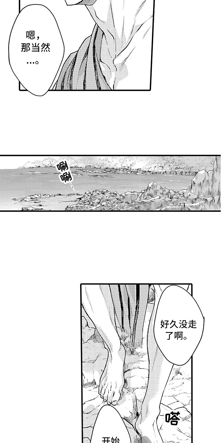 献给鲨鱼家族漫画,第29章：契机5图
