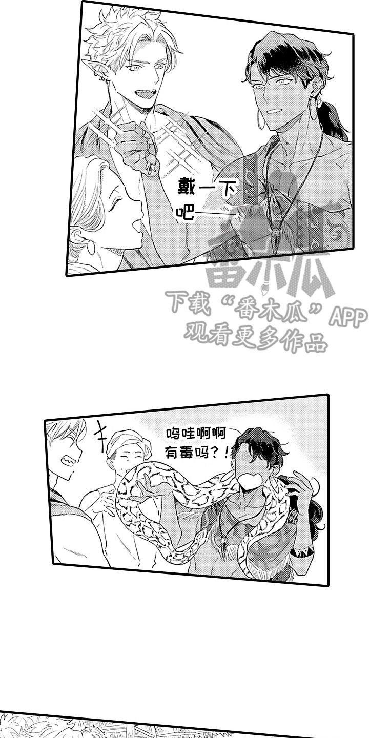 献给鲨鱼家族漫画,第16章：充满活力2图