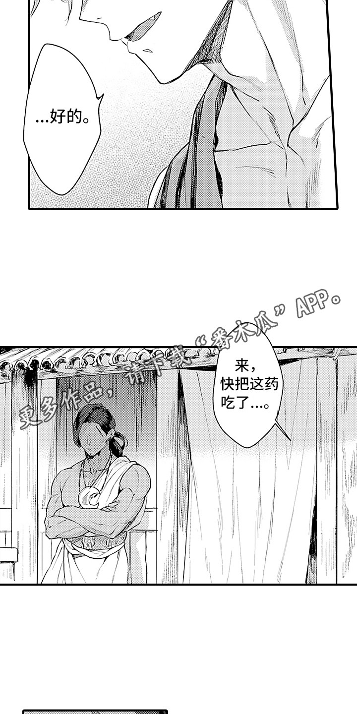 献给鲨鱼家族漫画,第28章：变通4图