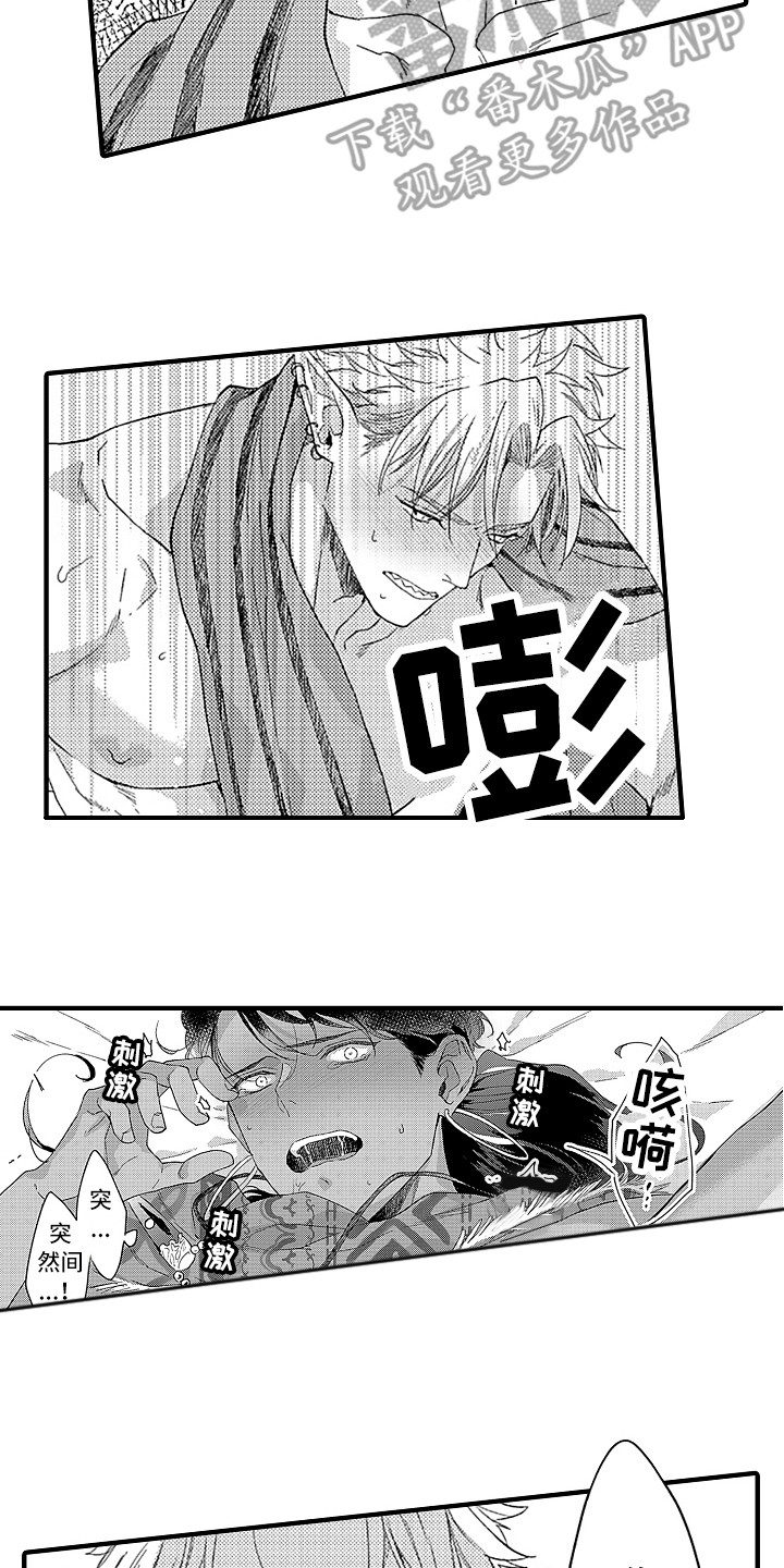 献给鲨鱼家族的贡品漫画,第19章：想要靠近2图