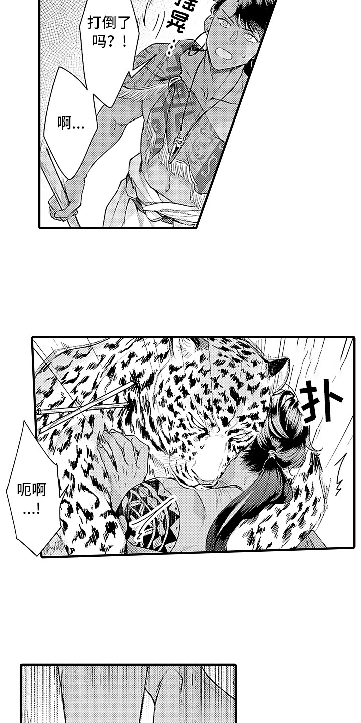 献给鲨鱼家族漫画,第23章：配合5图