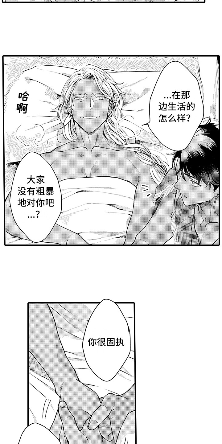 献给鲨鱼家族漫画,第27章：规则2图