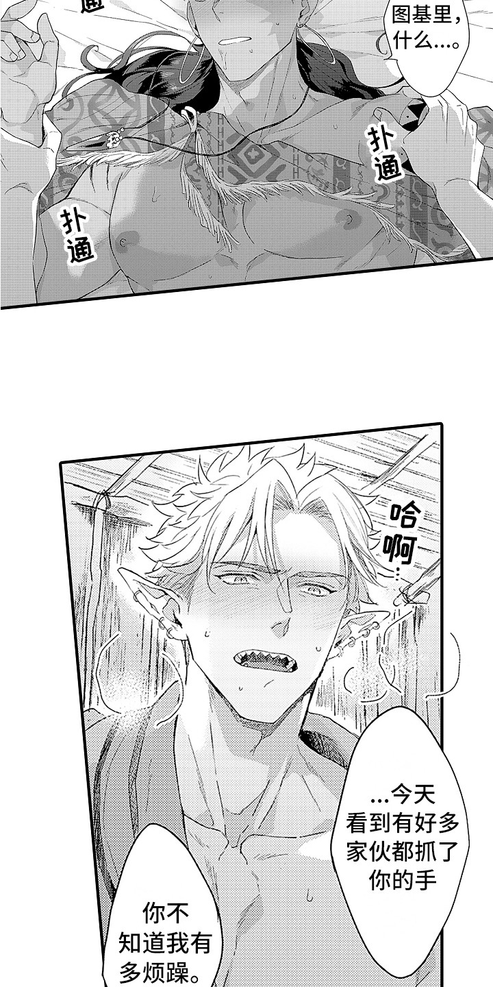 献给鲨鱼家族漫画,第19章：想要靠近5图